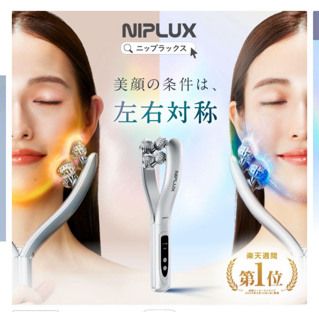 7 美顔器 NIPLUX BEROLA べローラ EMS ラジオ波 顔 低周波