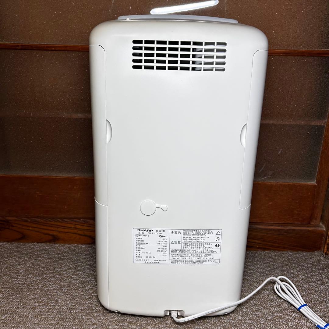 SHARP シャープ 衣類乾燥除湿機CM-L100-W 冷風 除湿 乾燥