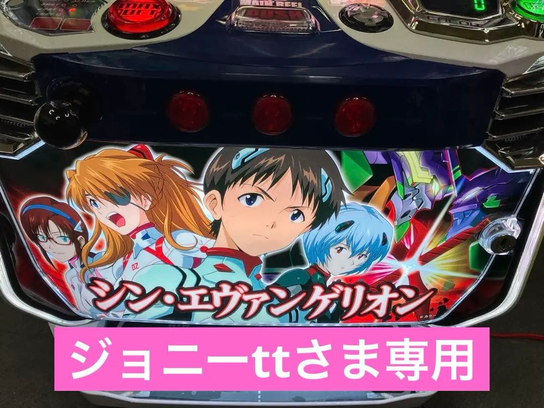 スマスロ実機 パチスロ Ｌ シン・エヴァンゲリオン 簡易ユニット付 ⭕️送料無料⭕️