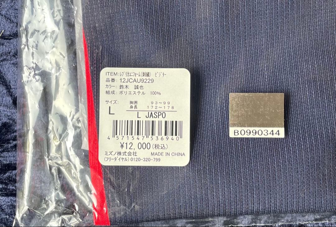 鈴木誠也 2023 WBC 日本代表 ビジターユニフォーム サイズL #51