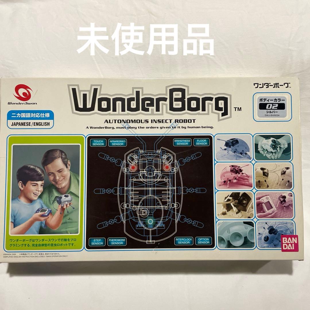 ワンダーボーグ/シルバー　ワンダースワン