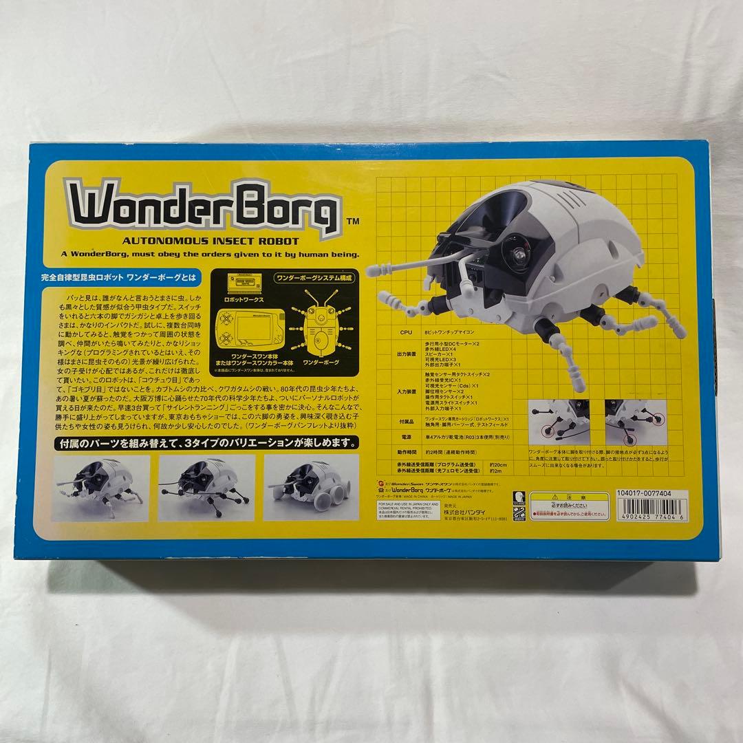 ワンダーボーグ/シルバー　ワンダースワン