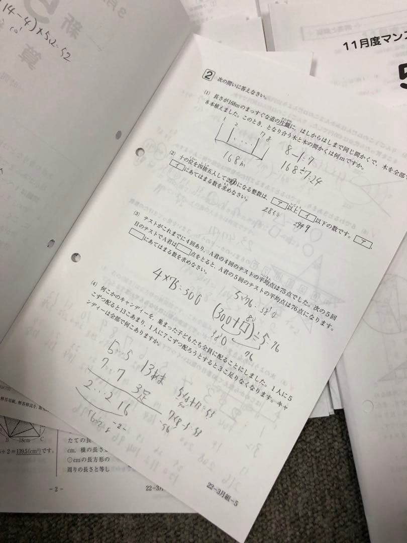 サピックス5年 2022年度　マンスリー確認/復習/組分けテスト　計13回 中古