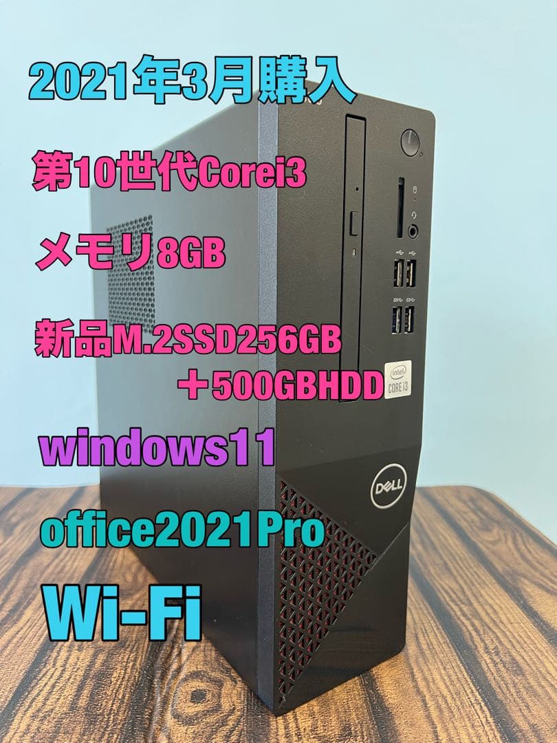 Dell 10世代i3 新品M.2SSD256gb+HDD500 office