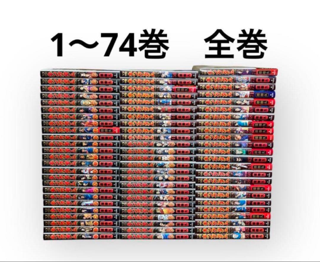 キングダム　全74巻セット 漫画