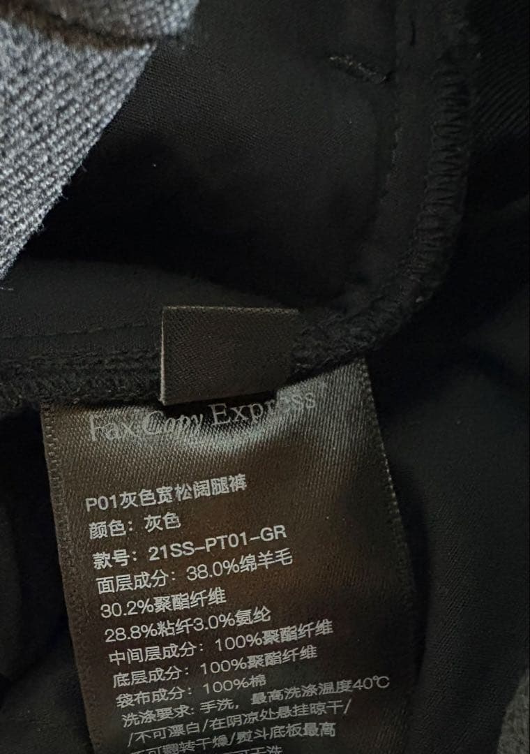 パンツ FaxCopyExpress Grey Wide Pant