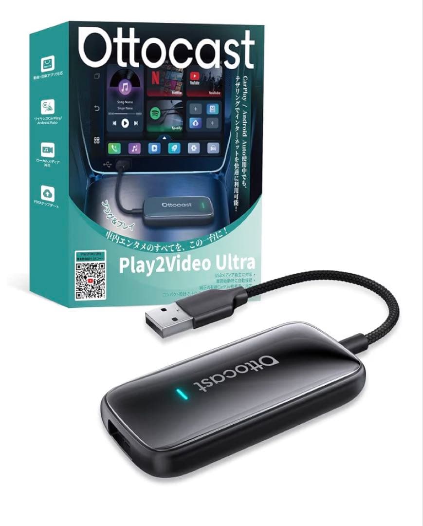 【3/31まで】 ottocast Play2Video Ultra 2025