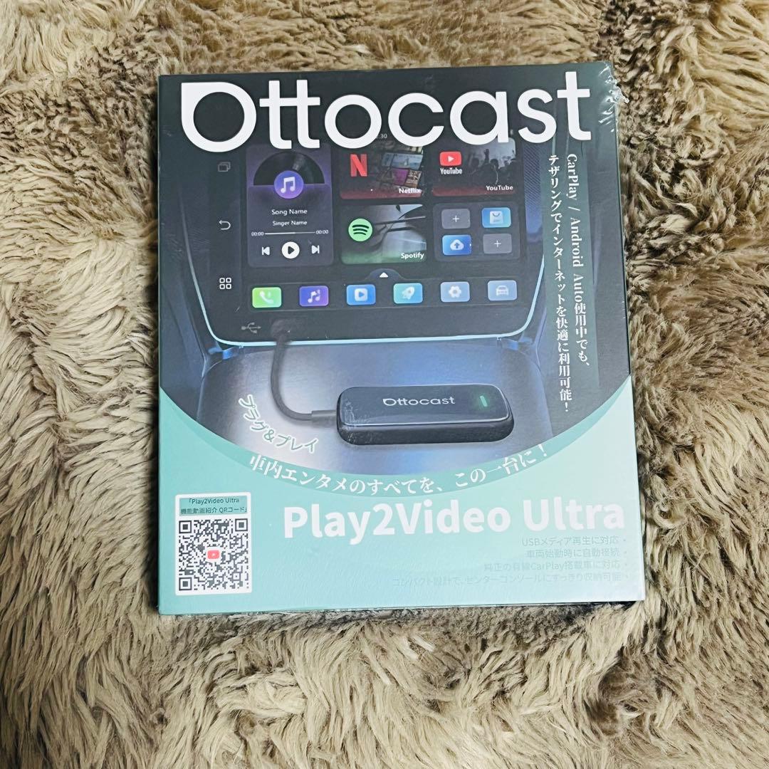 【3/31まで】 ottocast Play2Video Ultra 2025
