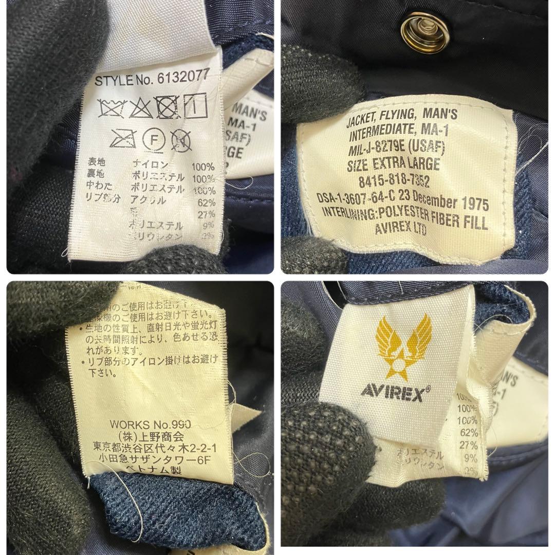 美品✨アヴィレックス XL ネイビー リバーシブル MA-1 フライトジャケット