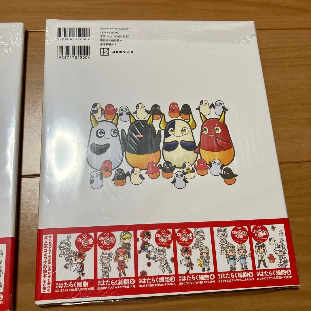 はたらく細胞　1〜6