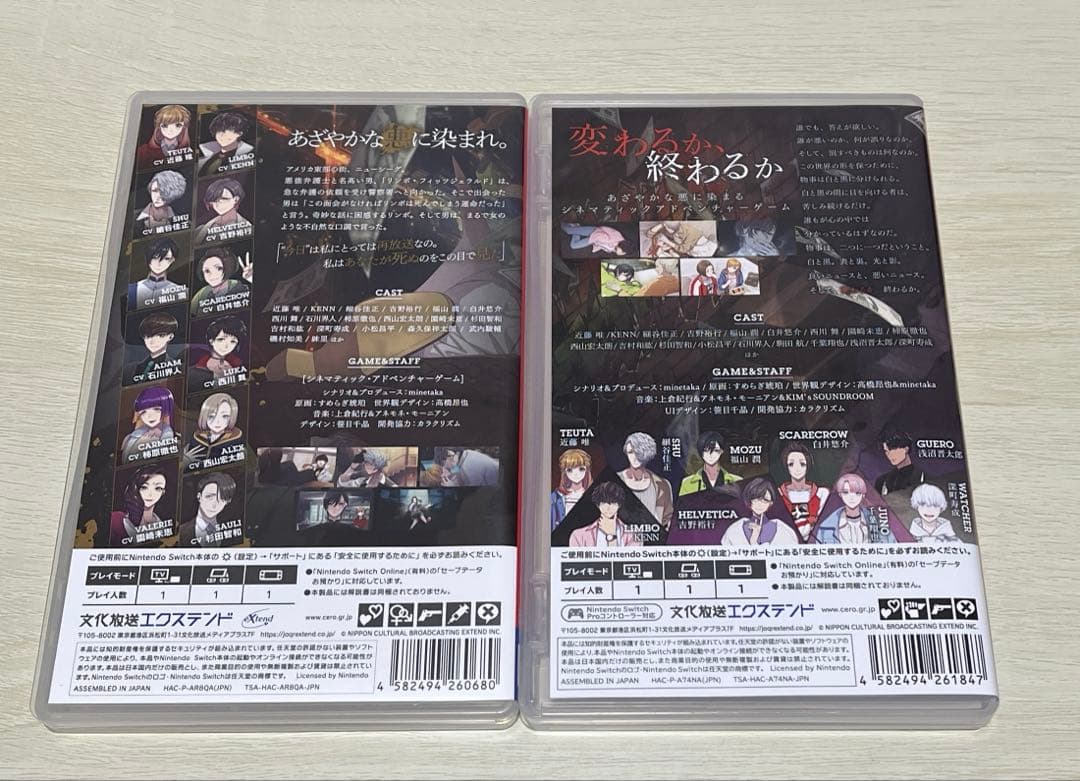 【7/2まで販売】バスタフェロウズ Switch 1&2 セット売り