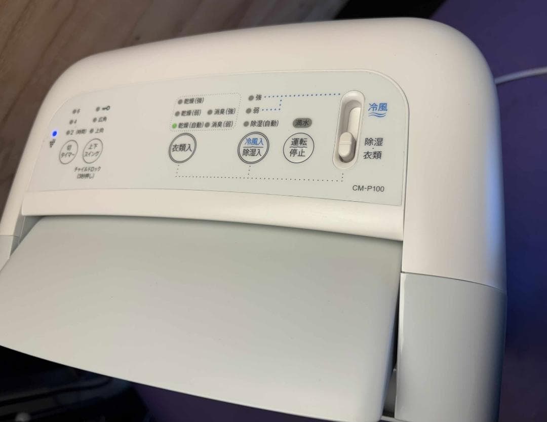 SHARP冷風衣類乾燥 除湿機 CM-P100-W 2023年製 Used/美品
