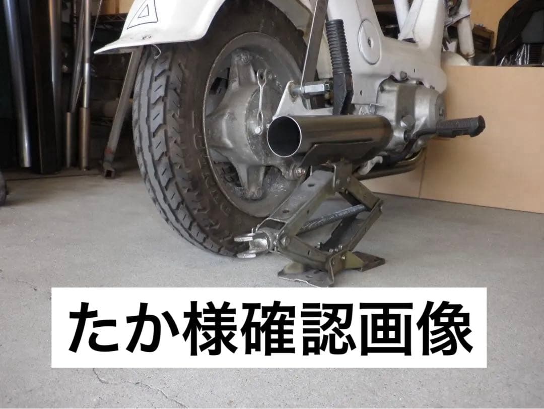 たか様確認画像