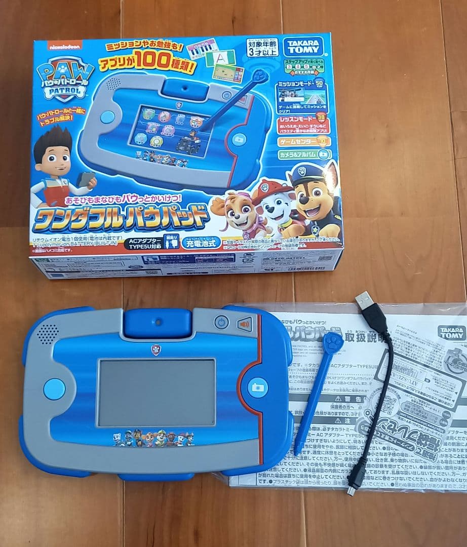 タカラトミー　パウパトロール ワンダフルパウパッド