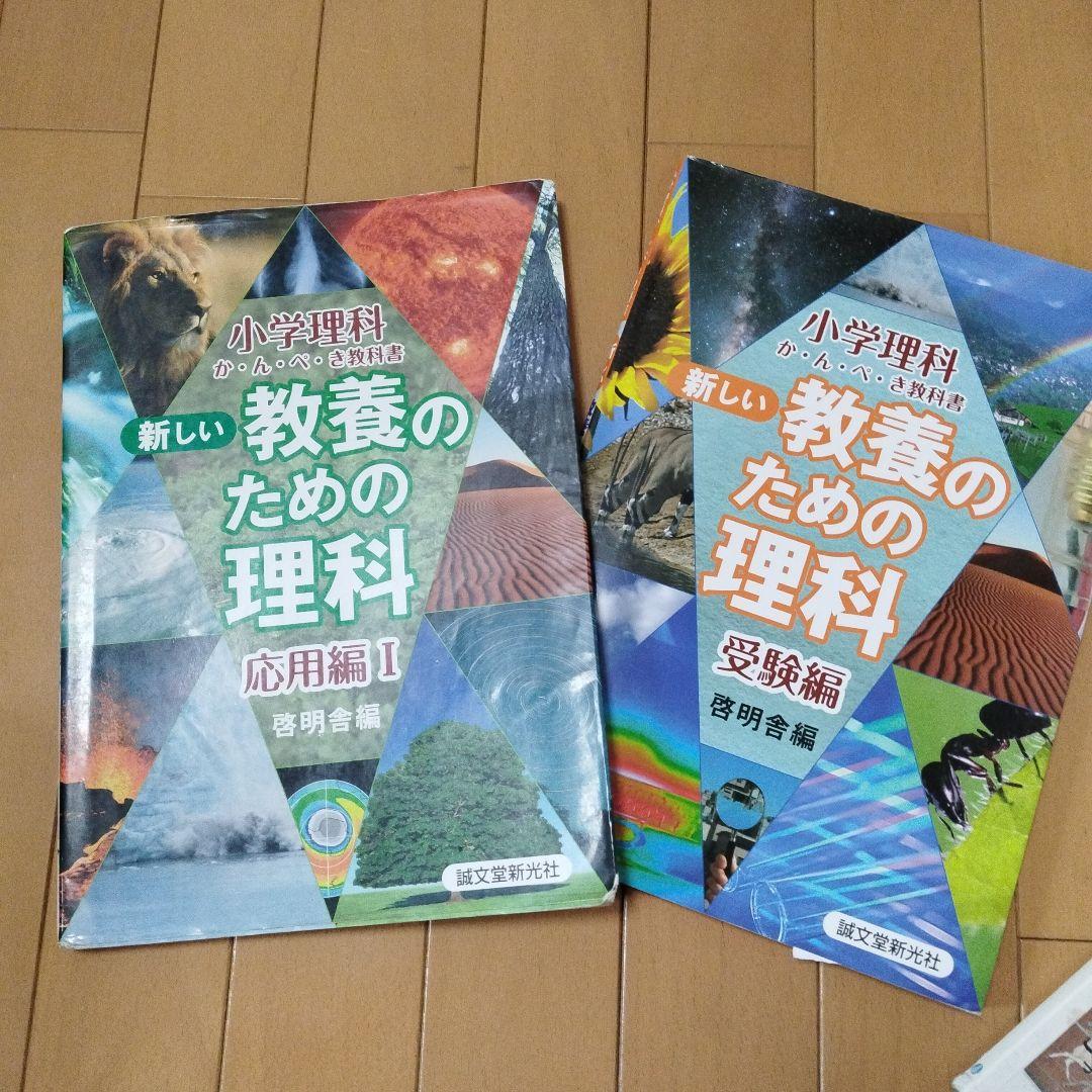 値下げ！中学受験　社会と理科、国語のテキストまとめて9冊