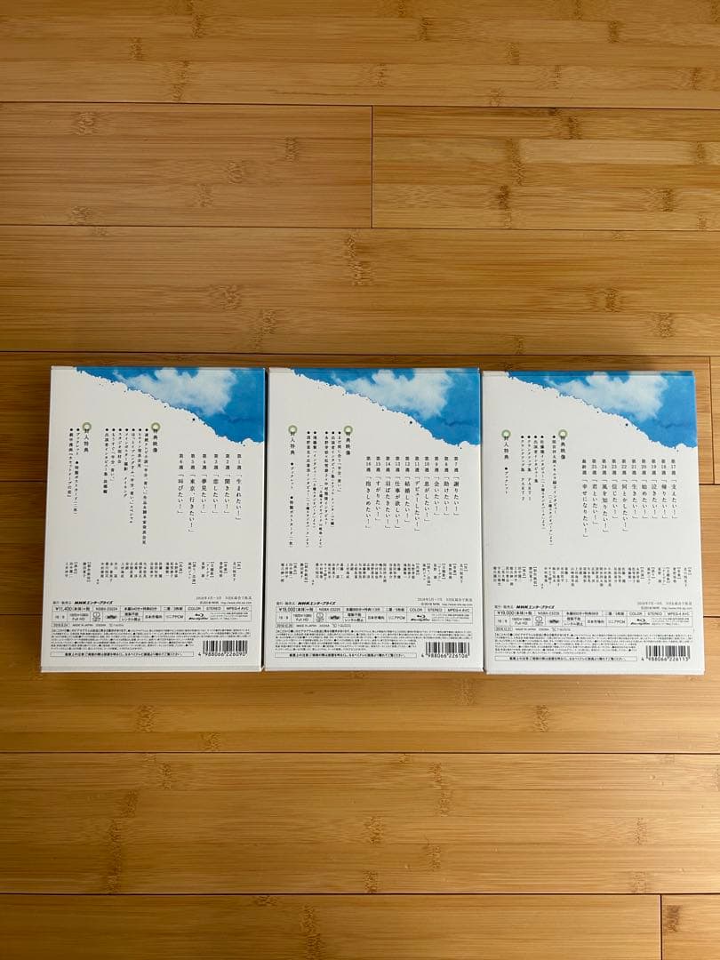 【新品未使用品】連続テレビ小説 半分,青い。完全版 ブルーレイBOX1〜3