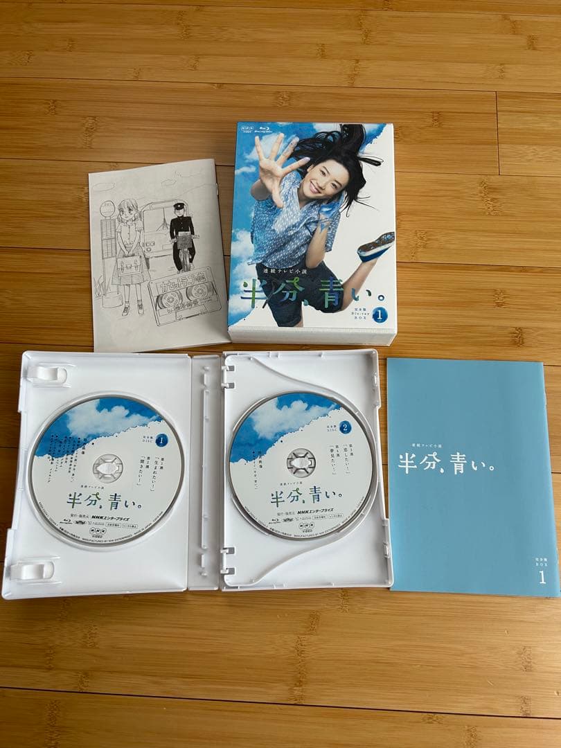 【新品未使用品】連続テレビ小説 半分,青い。完全版 ブルーレイBOX1〜3