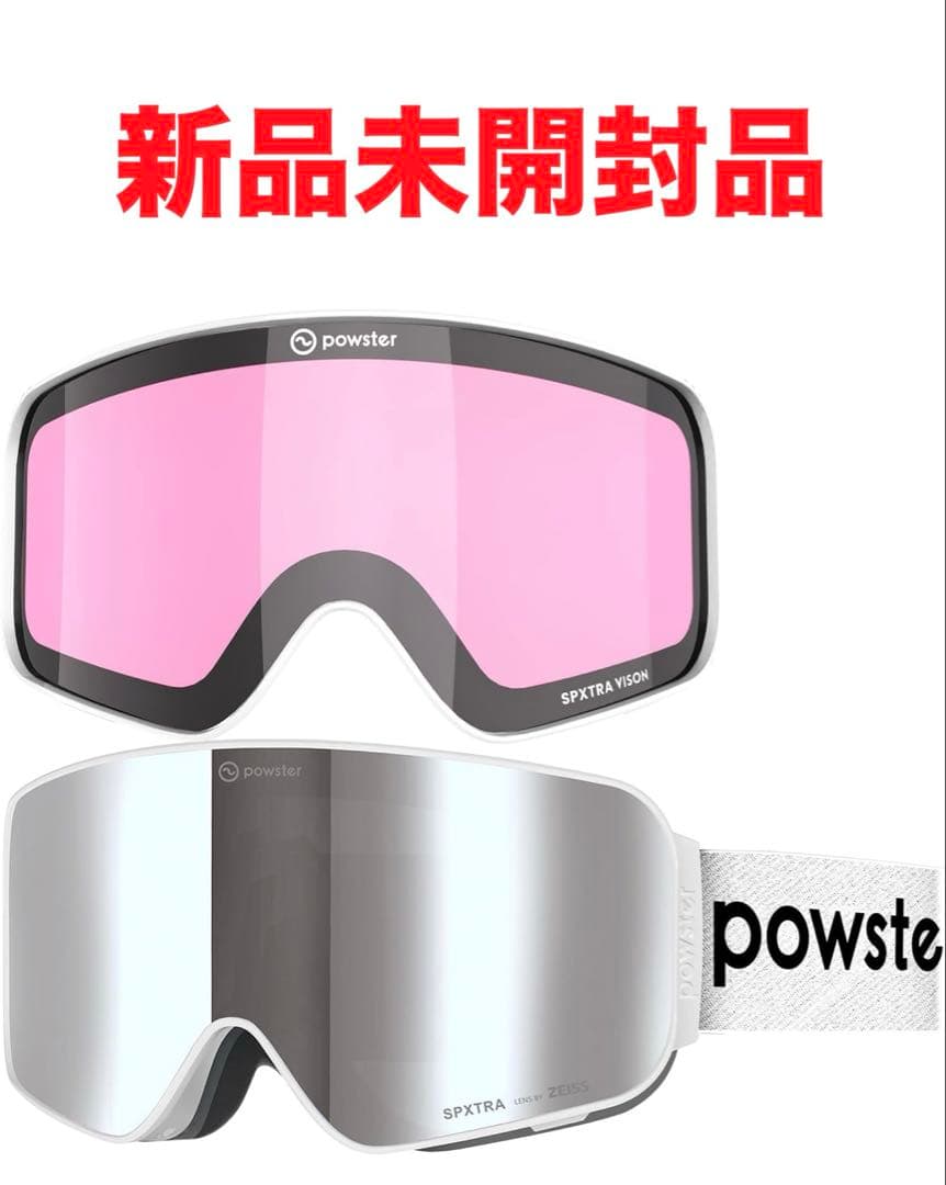Powster ゴーグル　マグネット装着