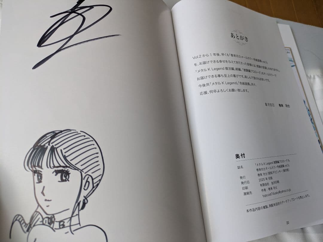 【最新】メタルK Legend vol1〜vol9セット＆色紙画集vol1〜3