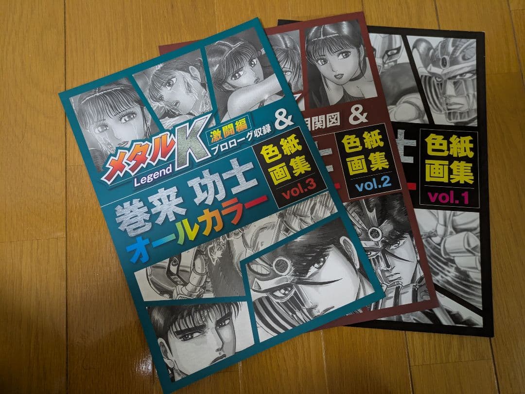 【最新】メタルK Legend vol1〜vol9セット＆色紙画集vol1〜3