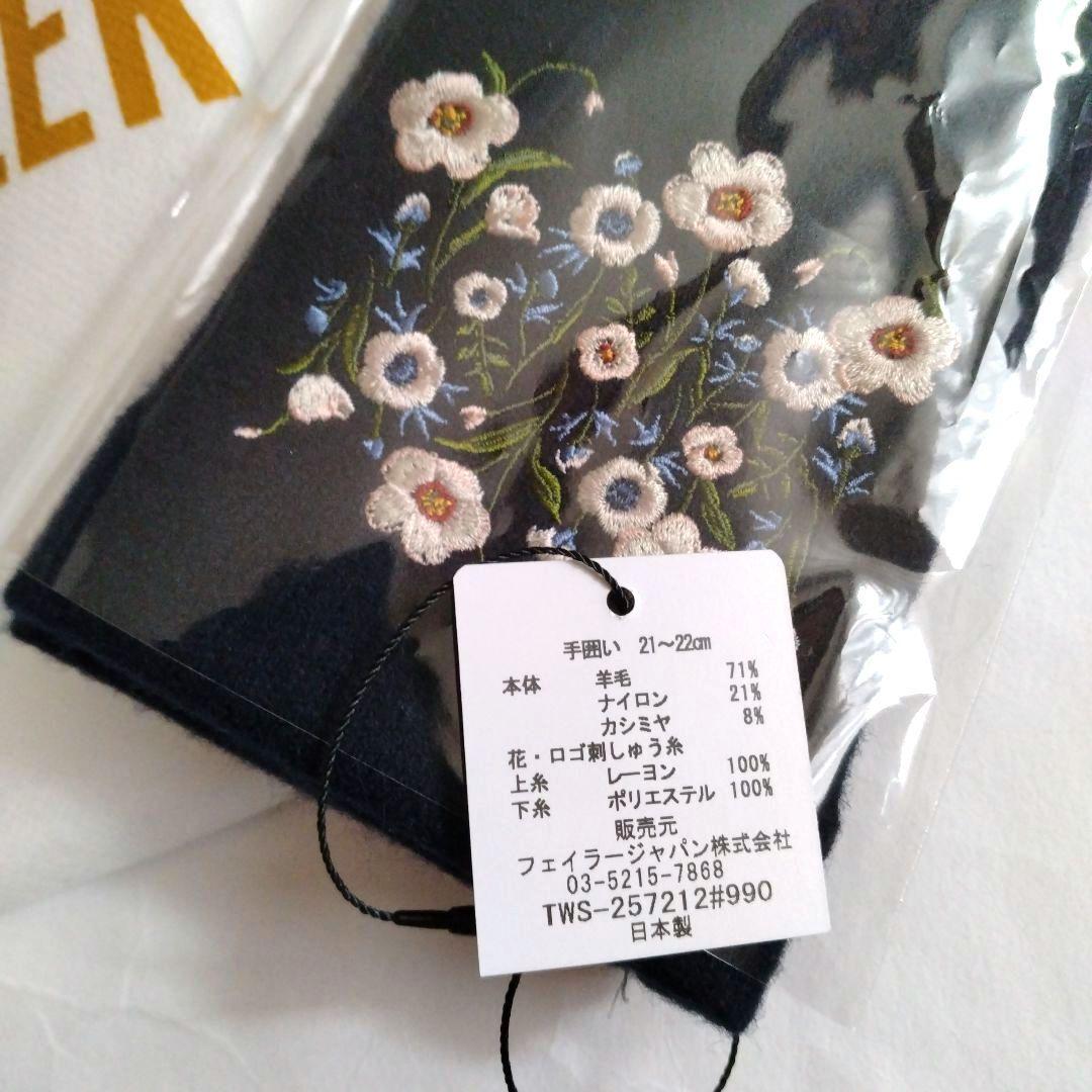 FEILER 手袋　新品タグ付き　トワイライトスノーグローブTWS-257212