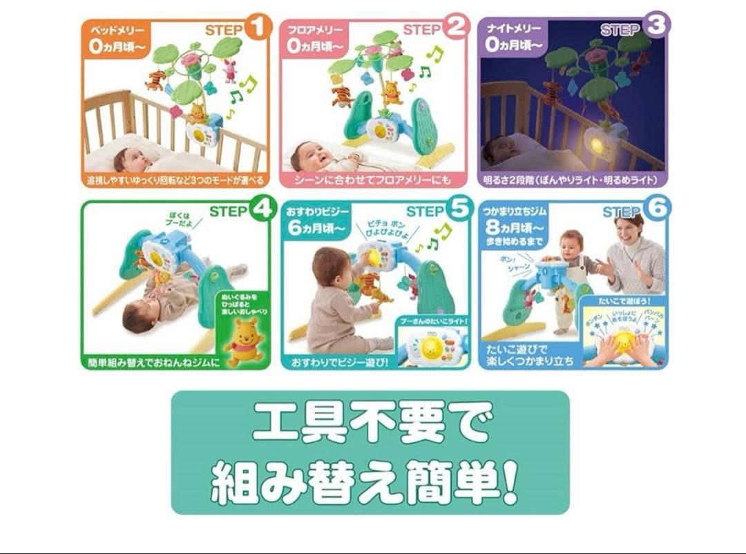 プーメリー　【2025年モデル】タカラトミー 6WAY ジム