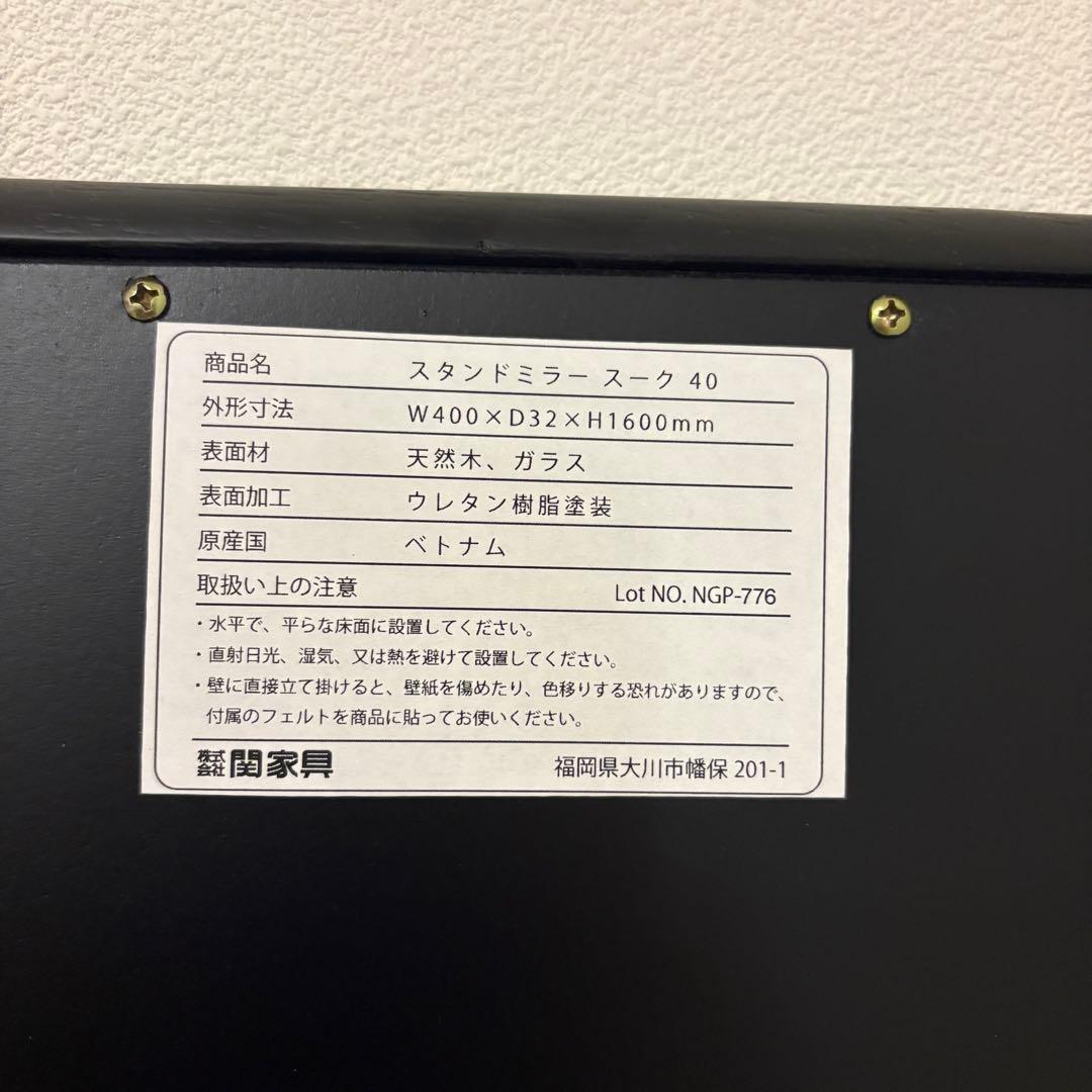 NO WHERE LIKE  全身鏡 姿見 スタンドミラー 黒縁 オーク