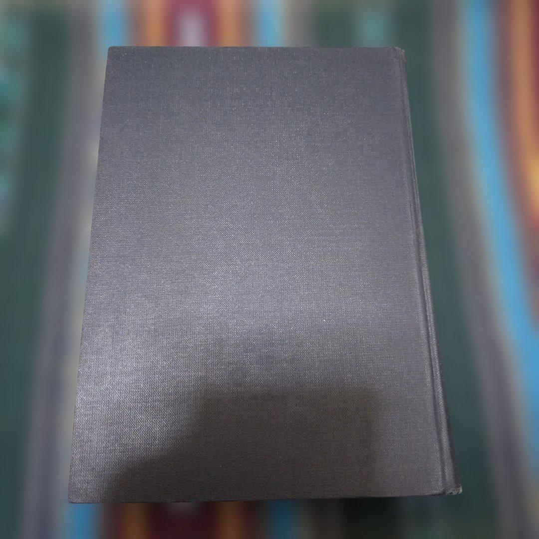 粉飾経理 (改訂版) 近澤弘治著