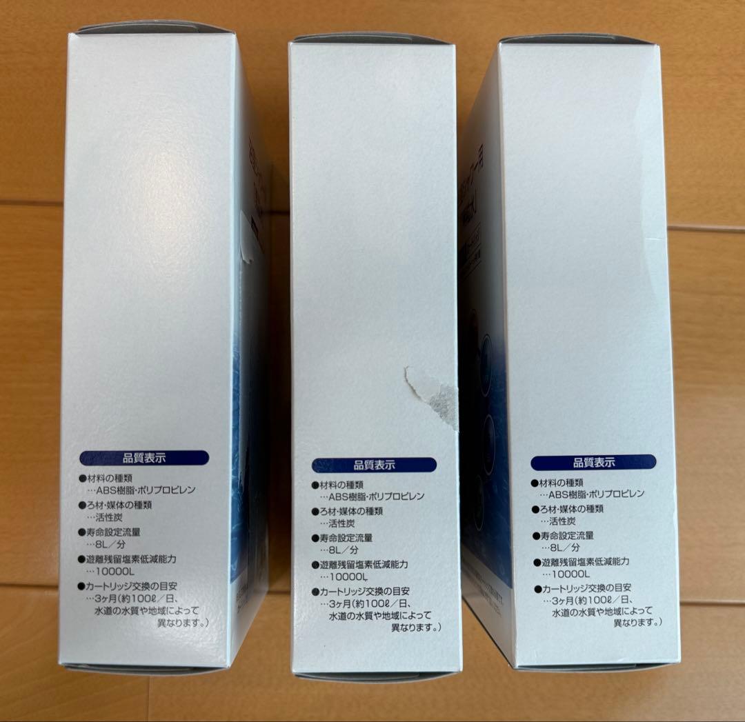 素粒水 浴室シャワー用　交換カートリッジ× 3個セット