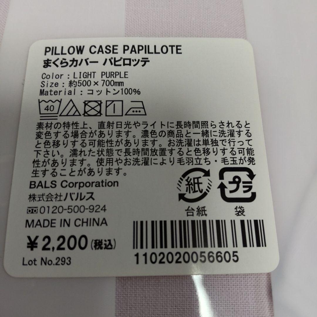 ★Francefrance掛け布団カバーシングル&枕カバーセット「新品未使用」