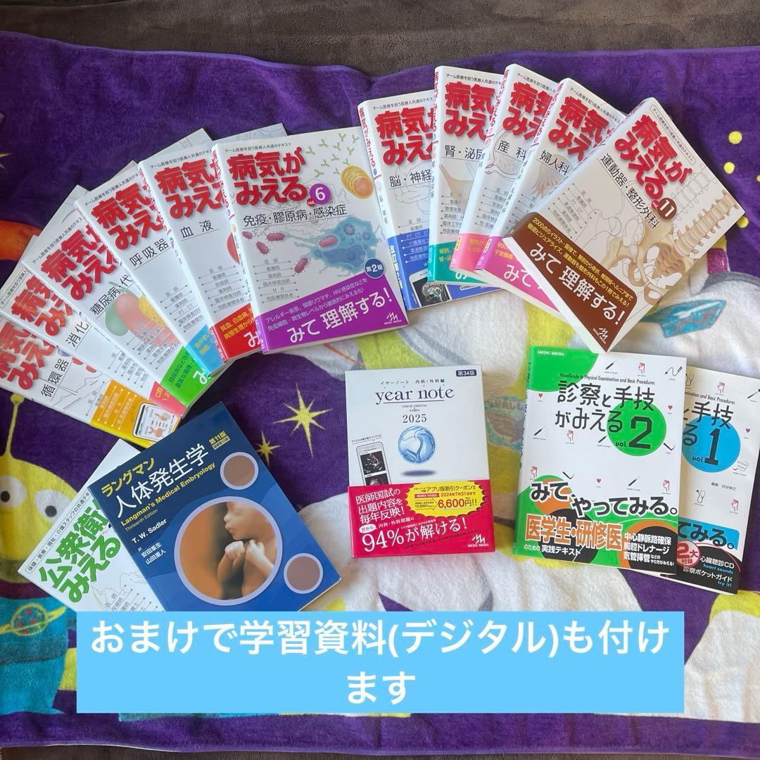 病気がみえる 全14冊セット