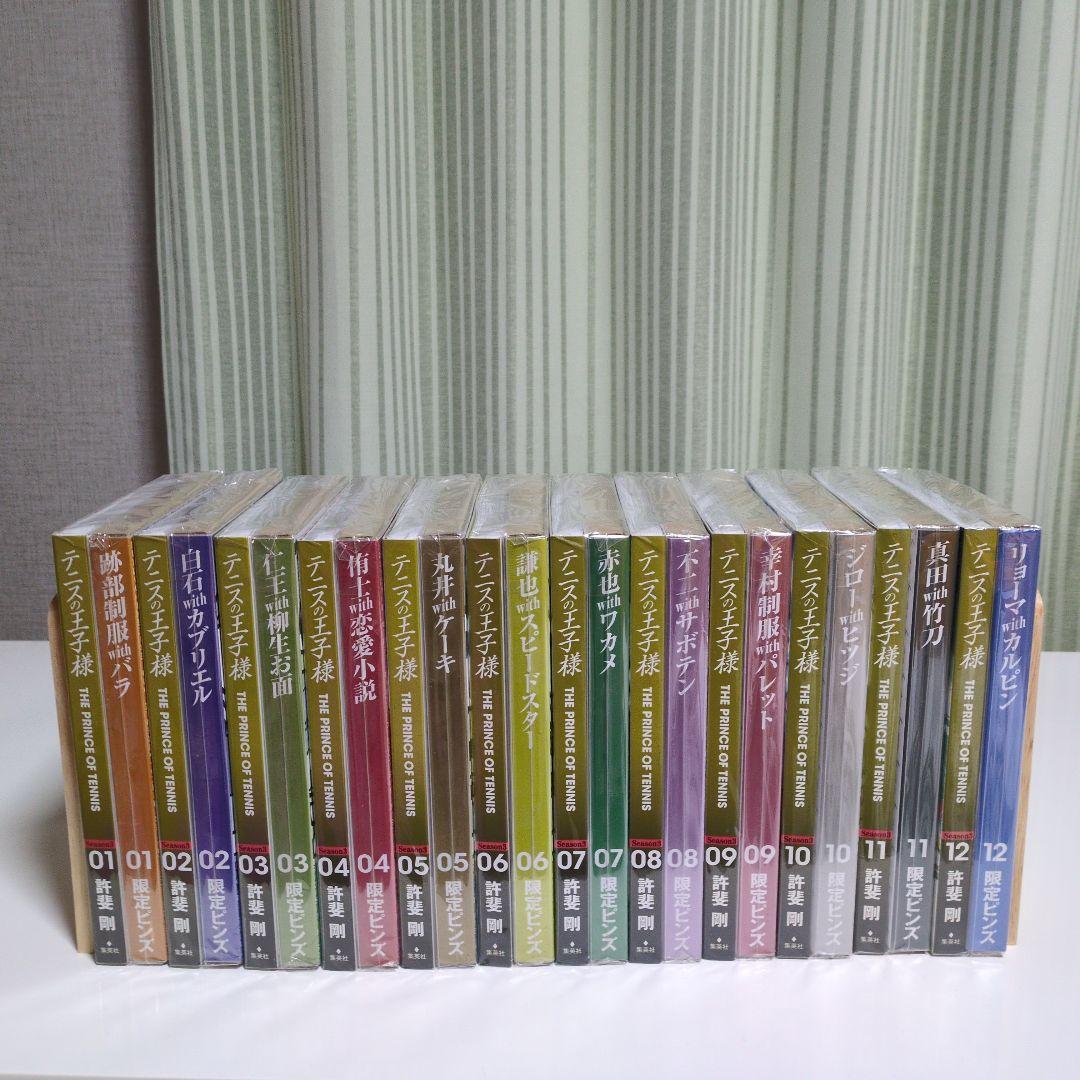 完全版テニスの王子様　シ―ズン3 全12巻セット 限定ピンズ付き