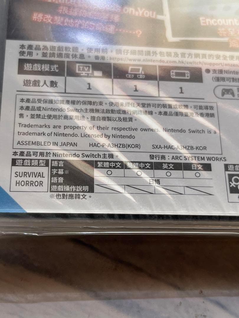 【海外限定品/希少品】switchソフト 廃深パッケージ版