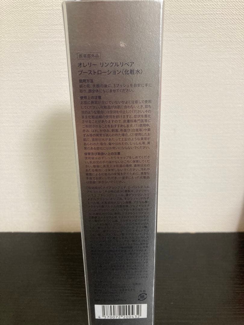 【オレリー】プレミアムエイジング集中ケア 　６点セット　未開封