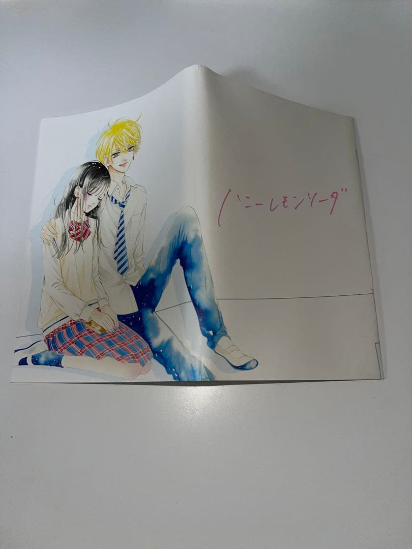 ハニーレモンソーダ1~18巻