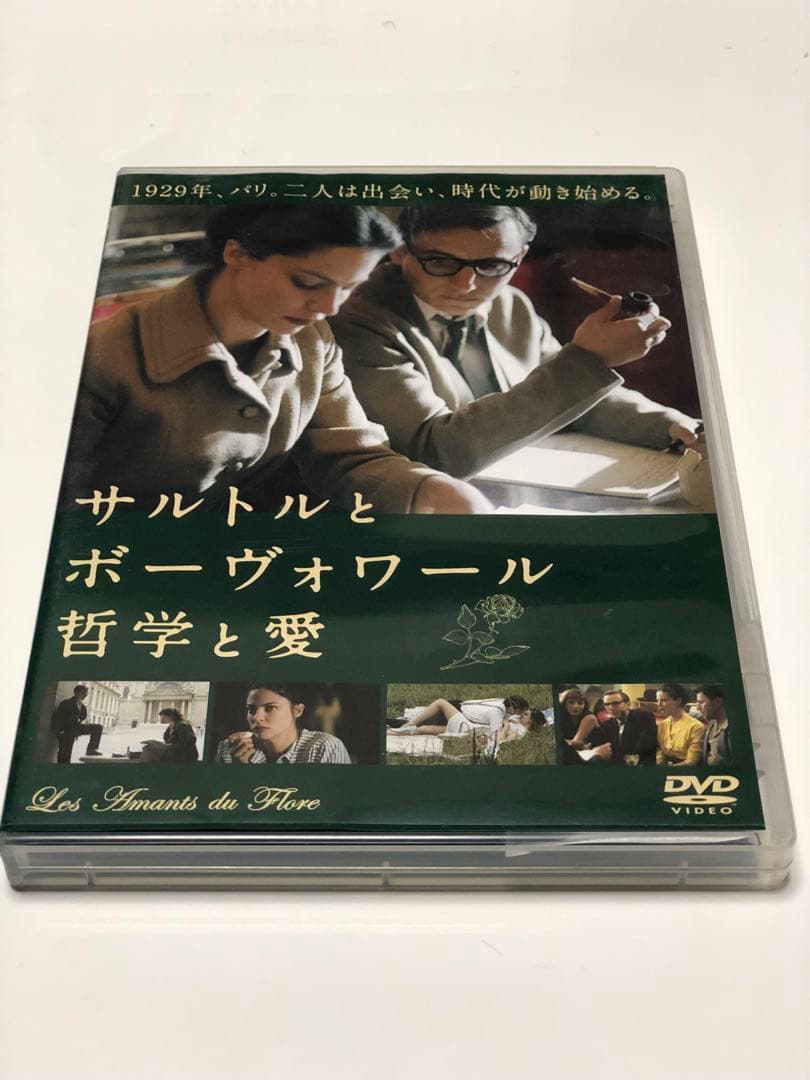 サルトルとボーヴォワール 哲学と愛('06仏)