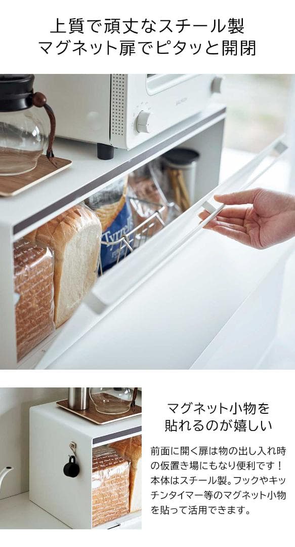 ブレッドケース タワー ワイド ブラック 山崎実業 おしゃれ tower 32L