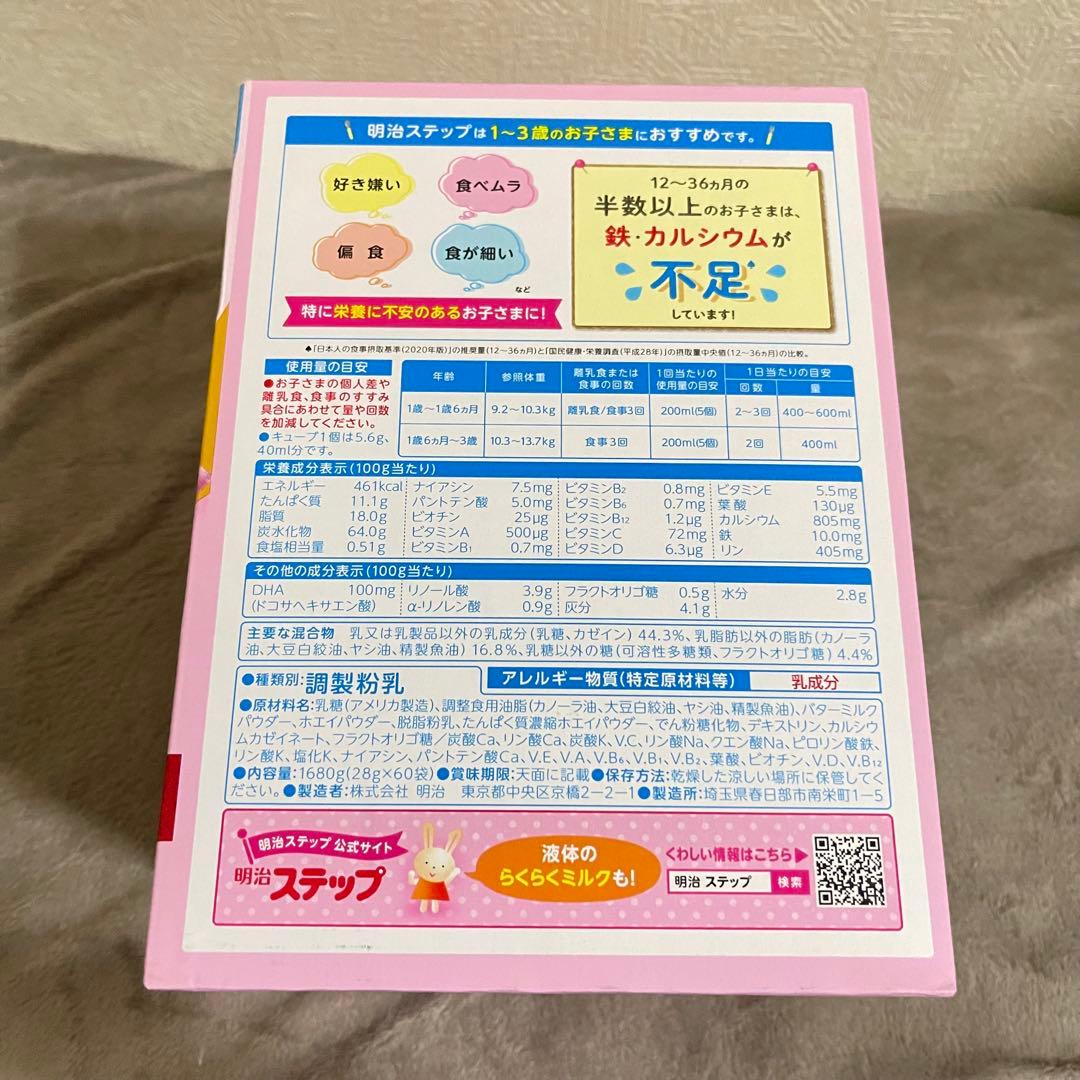 明治 ステップらくらくキューブ 60袋入り　2箱セット120袋