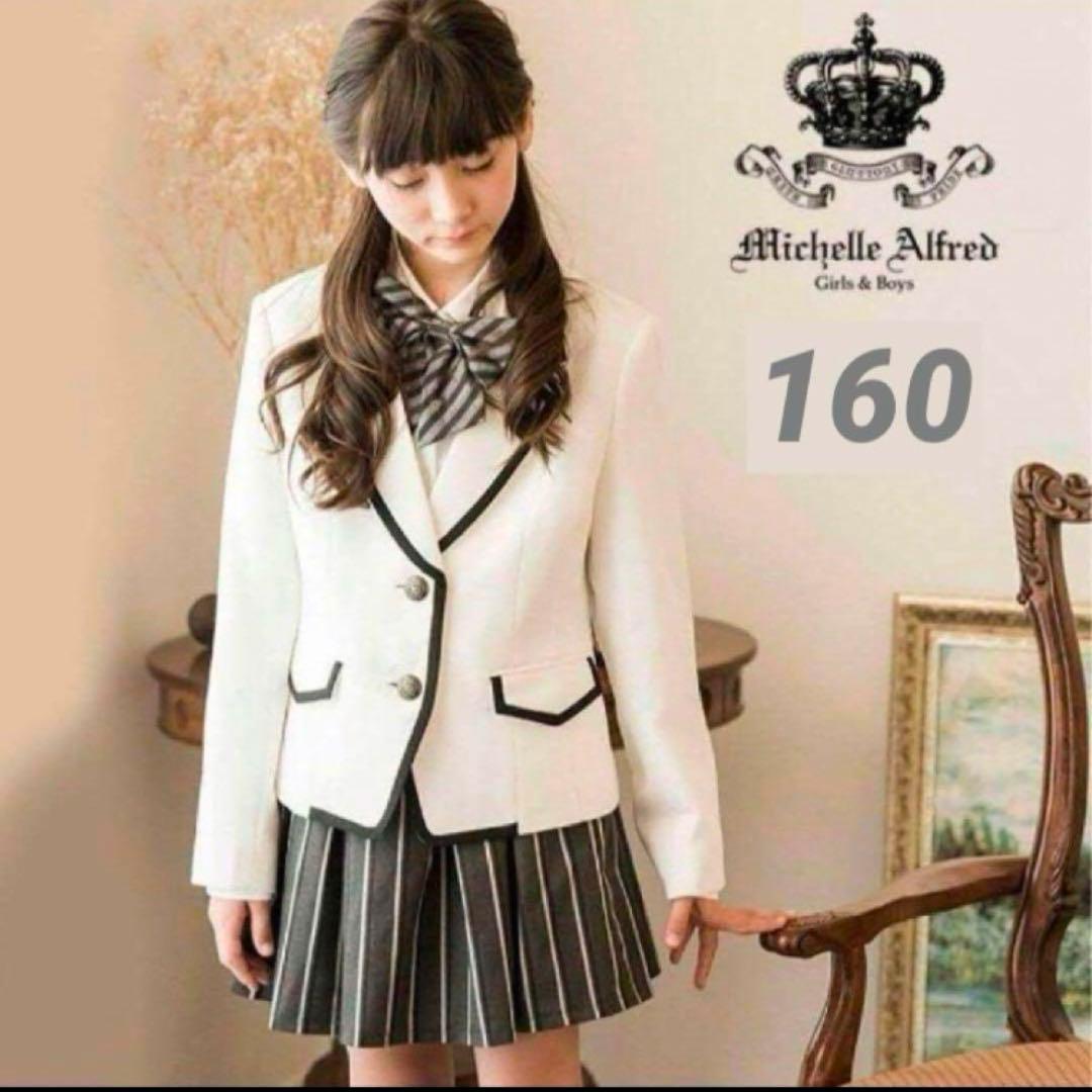 美品✨キャサリンコテージ　160 4点セット　セレモニー　フォーマルスーツ　白