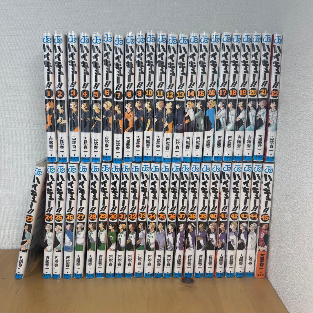 ハイキュー全巻(1〜45巻)