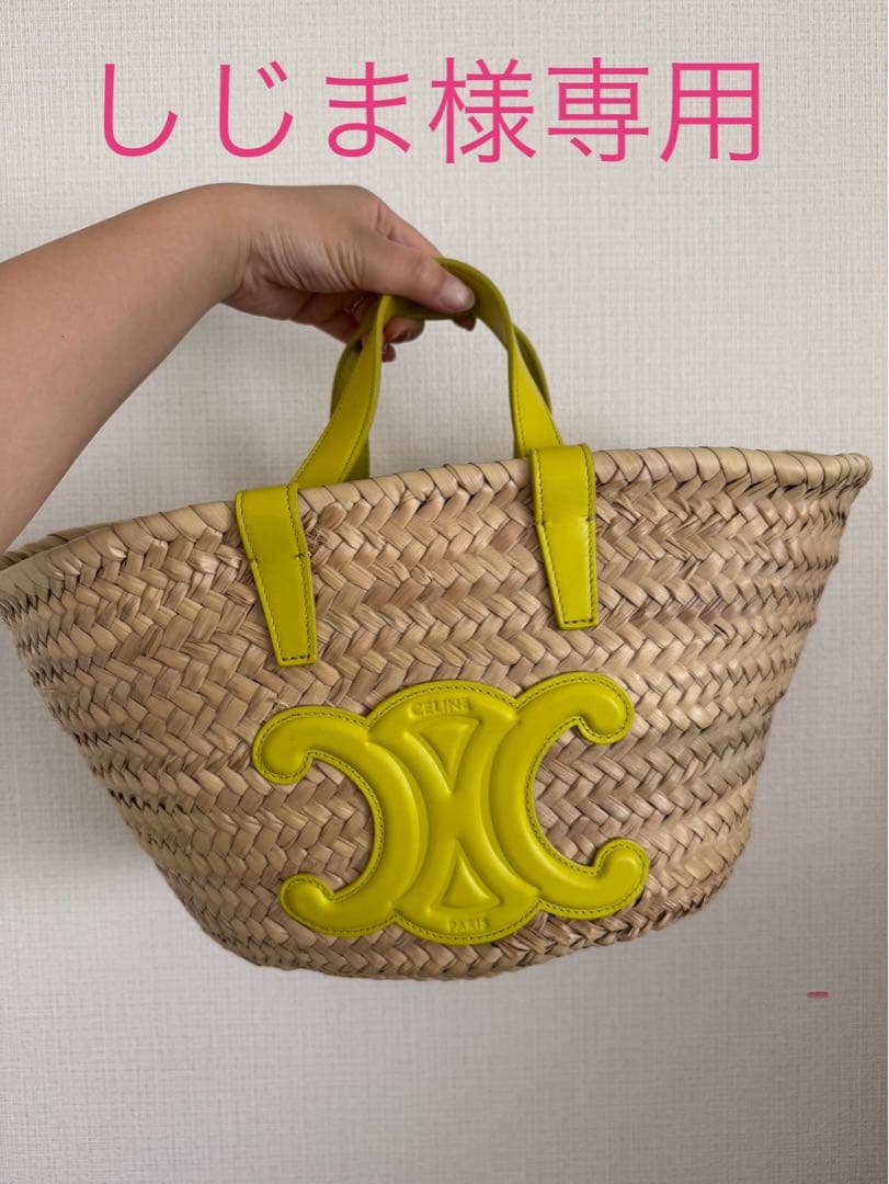 【レア色】CELINE セリーヌ バスケット Triomphe 2WAY/美品