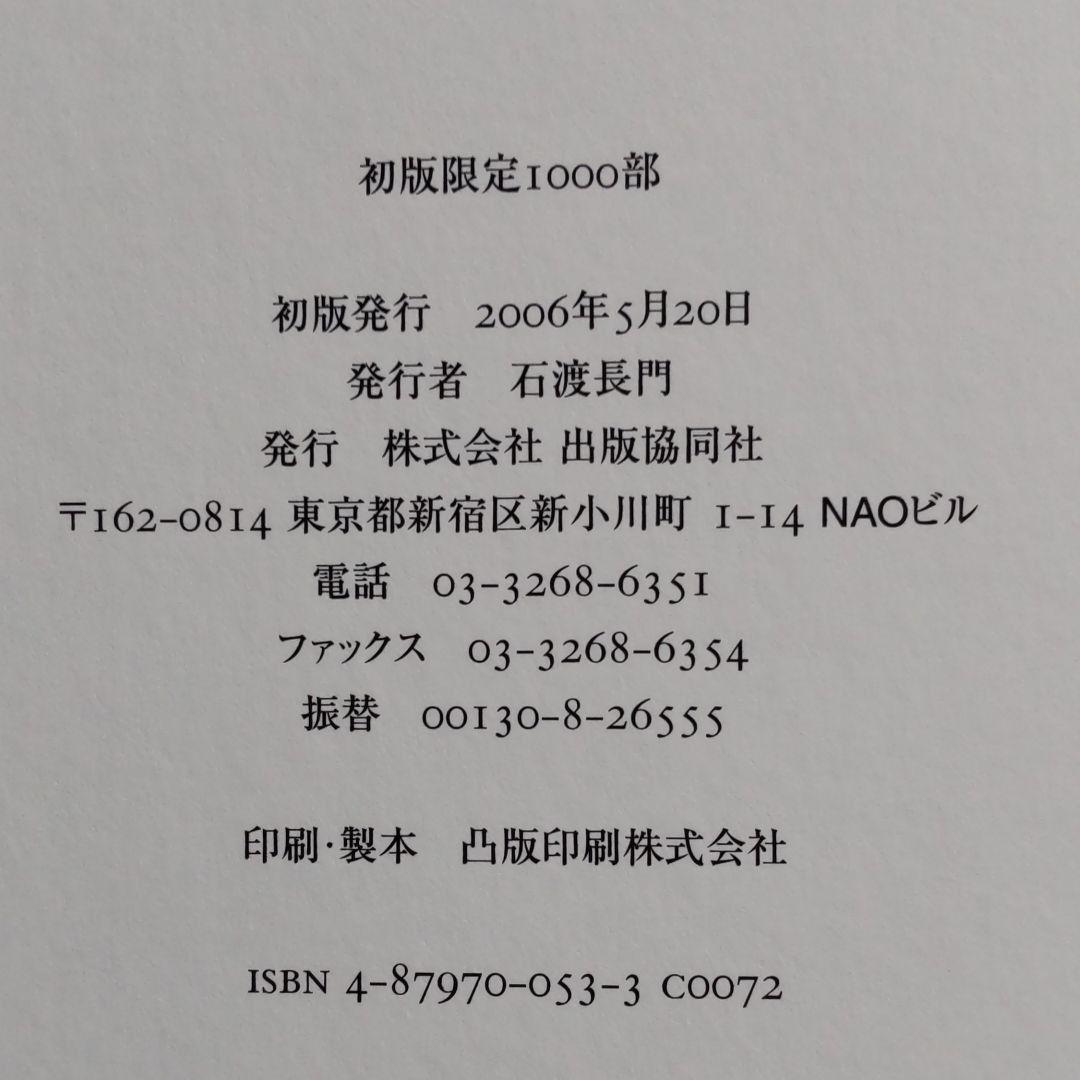 マイケル・ケンナ HOKKAIDO