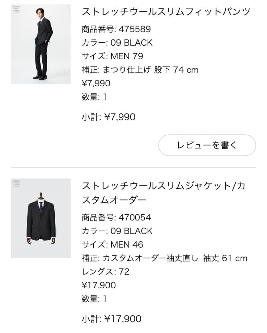 半額！新品！上下セット！UNIQLOウールスリムジャケット46&パンツ79