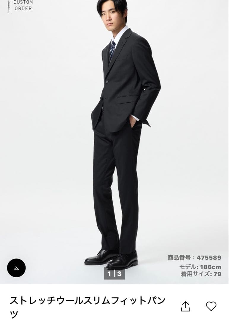 半額！新品！上下セット！UNIQLOウールスリムジャケット46&パンツ79