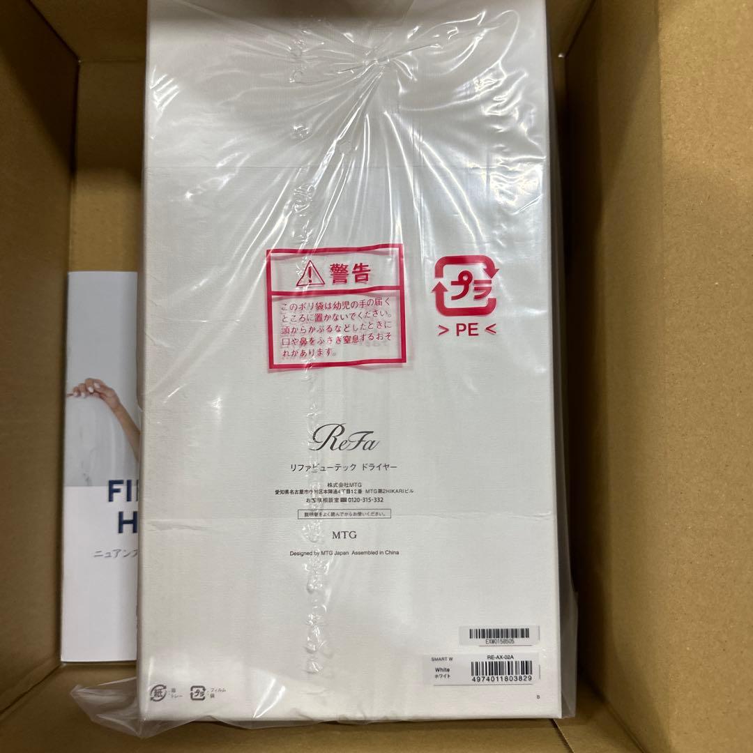 リファビューテック ドライヤー スマートW ReFa