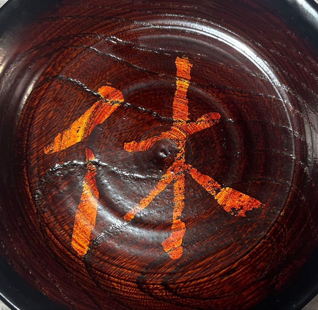 輪島塗　角 偉三郎　小皿「休」