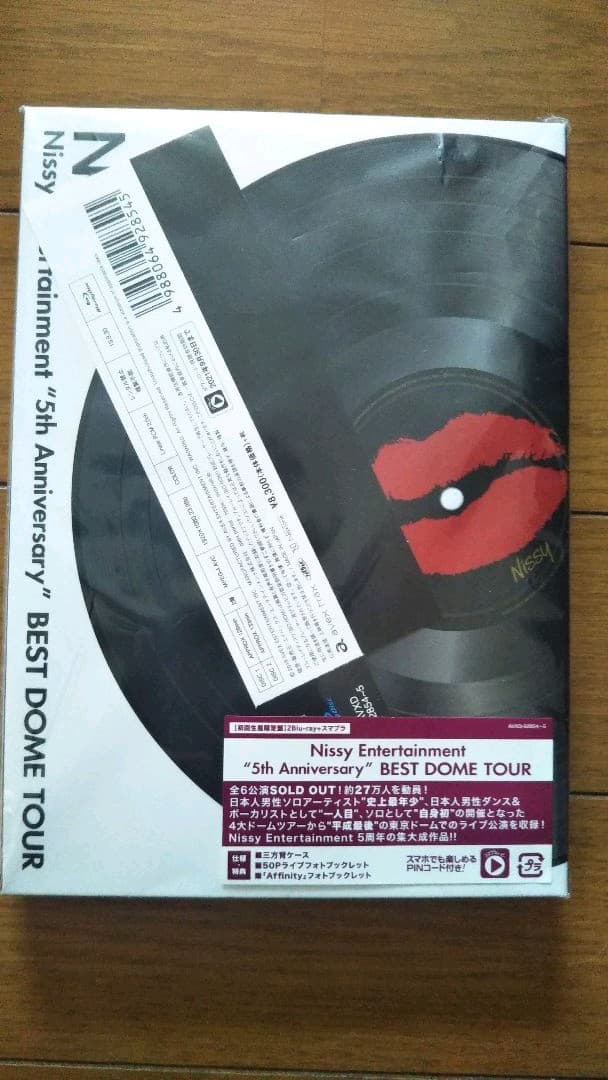 NissyEntertainment5thのベストツアーDVD