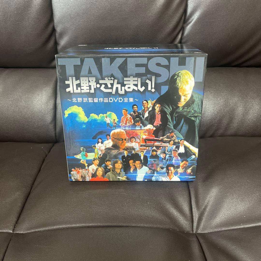 北野　ざんまい　初回限定版　収納BOX付き