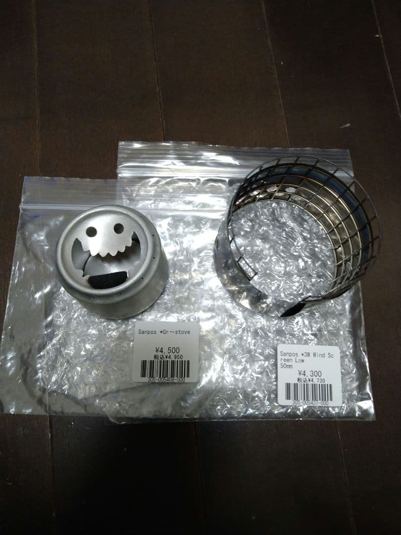 Sanpo's Fun Lite Gear / Gr～stove 風防Low