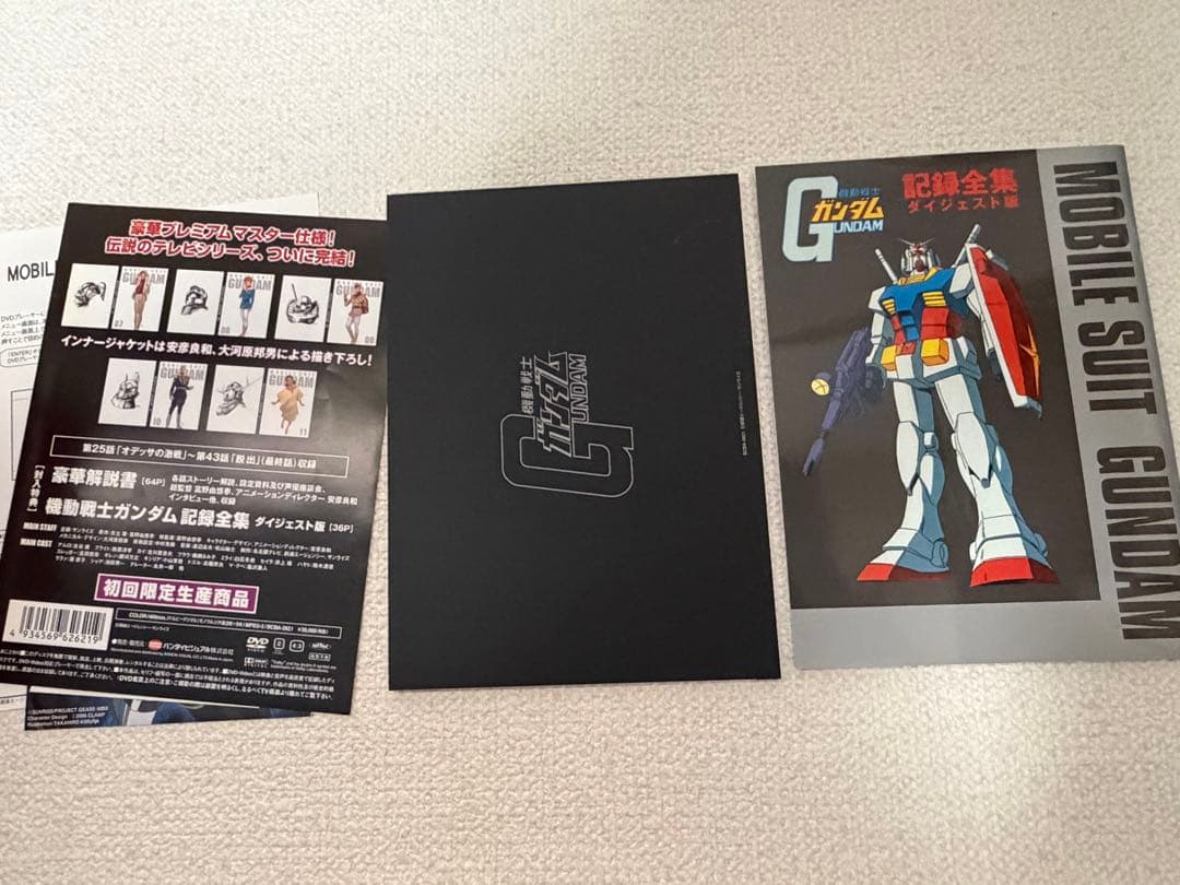 機動戦士ガンダム DVD-BOX 限定版